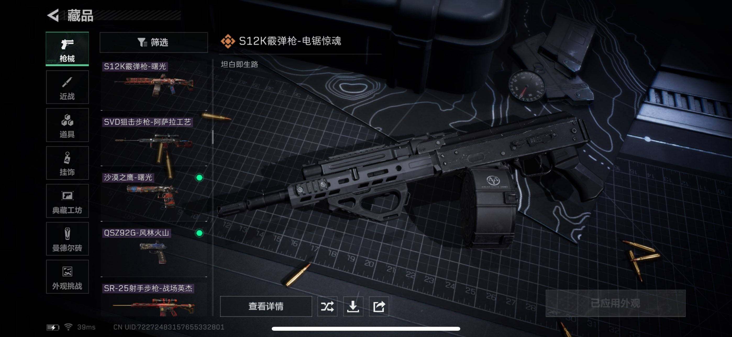 SJZCMW342356三角洲行动账号详情图17