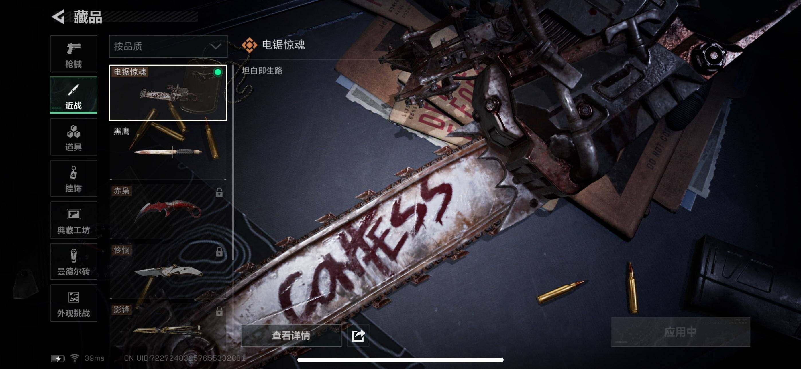 SJZCMW342356三角洲行动账号详情图18