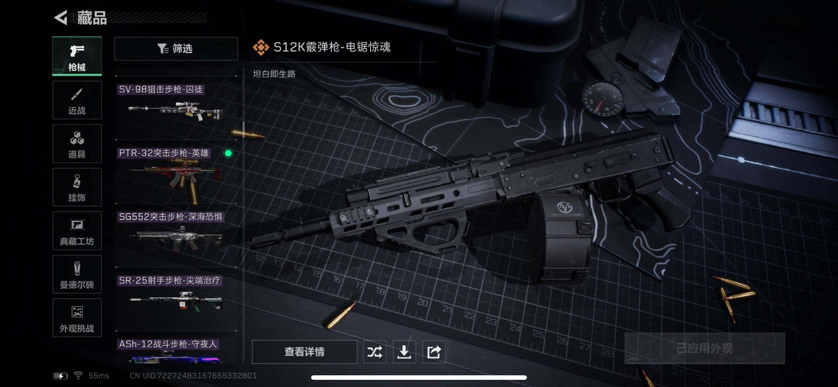 SJZCMW342356三角洲行动账号详情图19