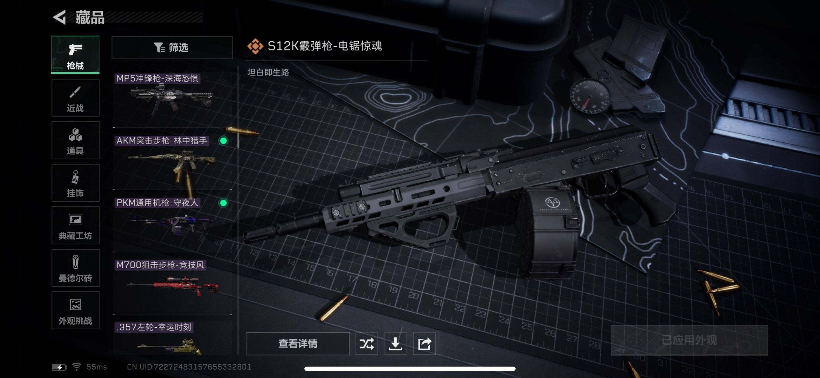 SJZCMW342356三角洲行动账号详情图20