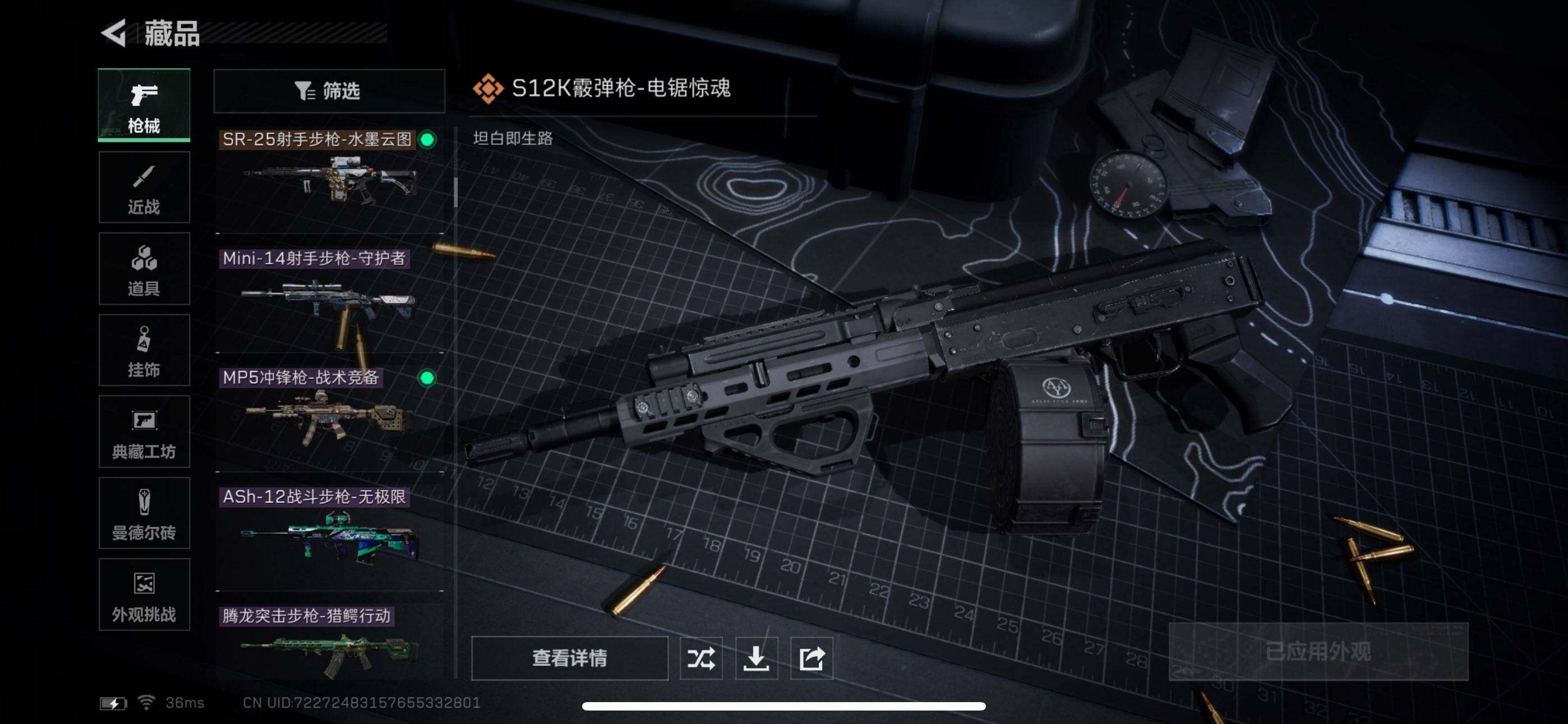 SJZCMW342356三角洲行动账号详情图22