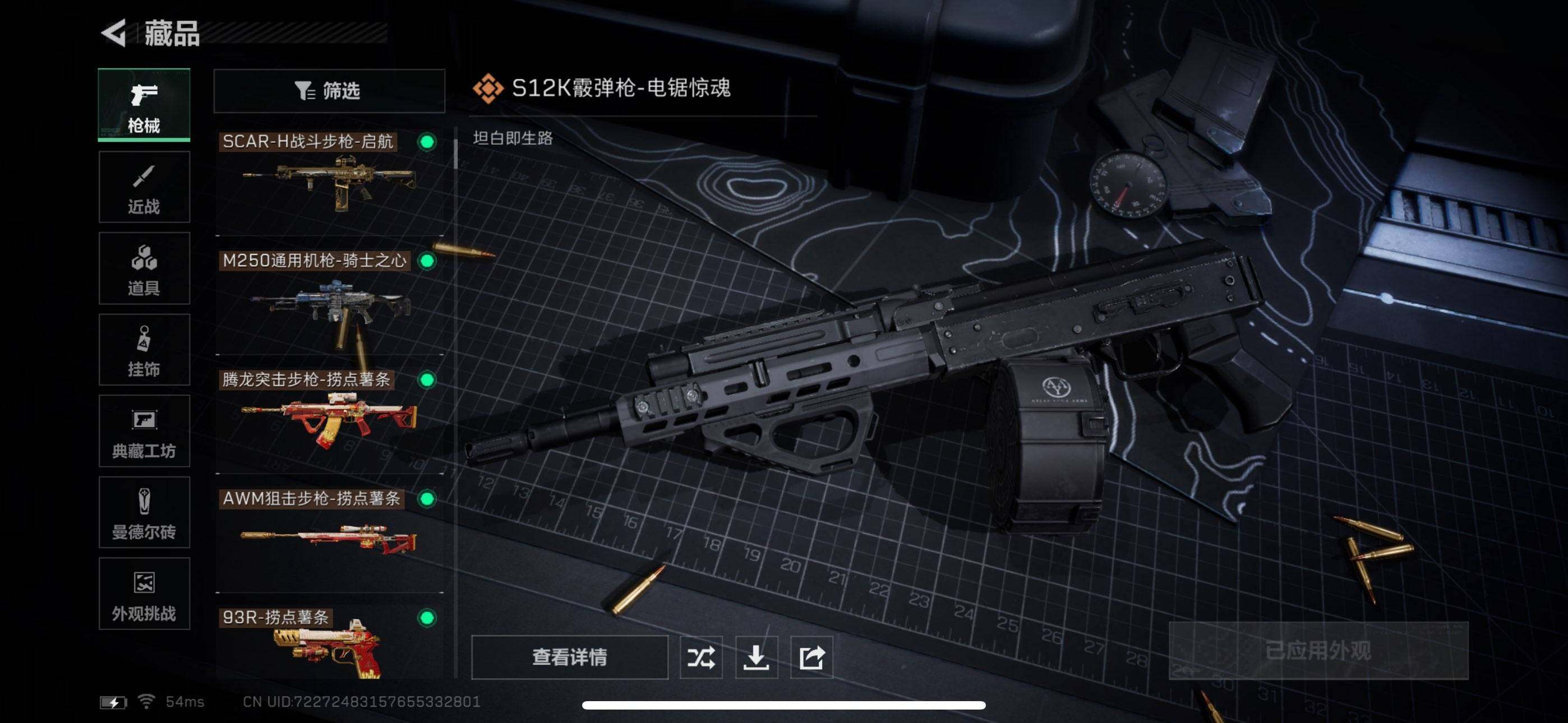 SJZCMW342356三角洲行动账号详情图25