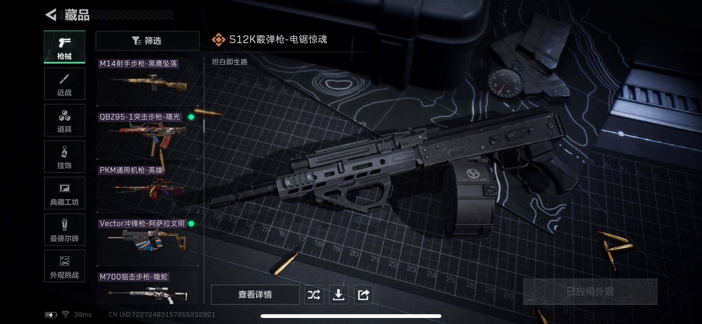 SJZCMW342356三角洲行动账号详情图26