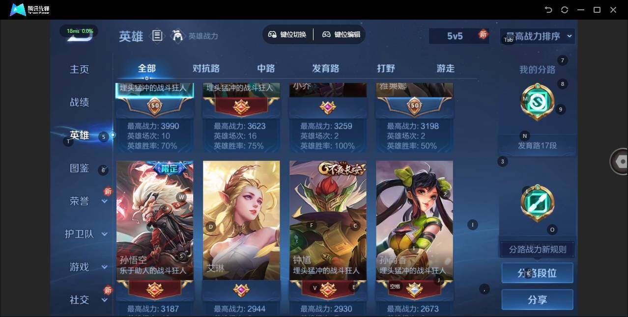 WZLX3331064王者荣耀账号详情图3