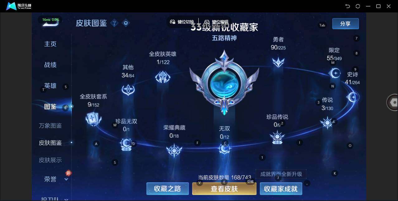 WZLX3331064王者荣耀账号详情图4