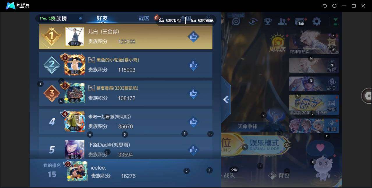 WZLX3331064王者荣耀账号详情图6