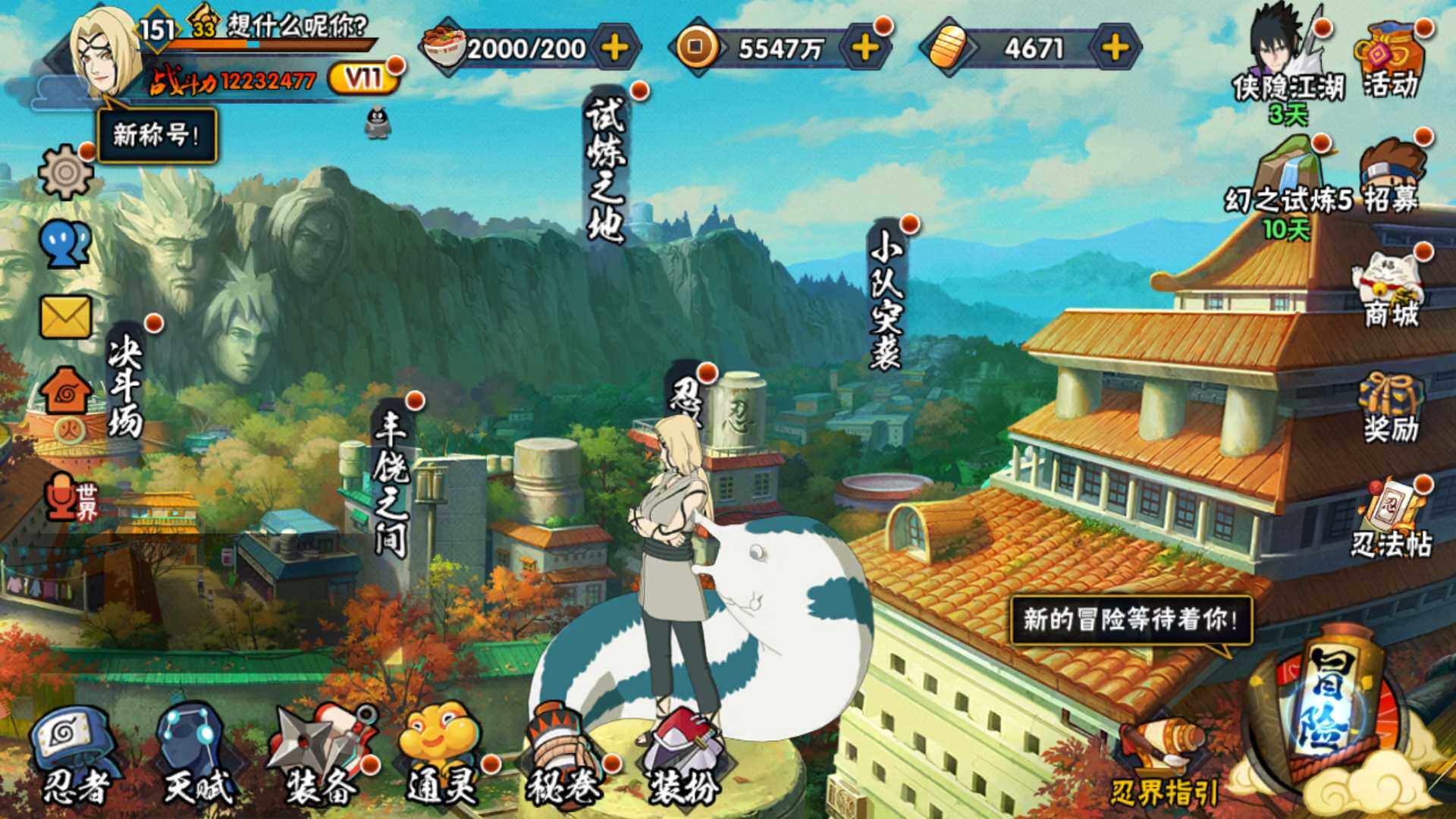 HYLFY335800火影忍者账号详情图2 HYLFY335800火影忍者账号详情图2