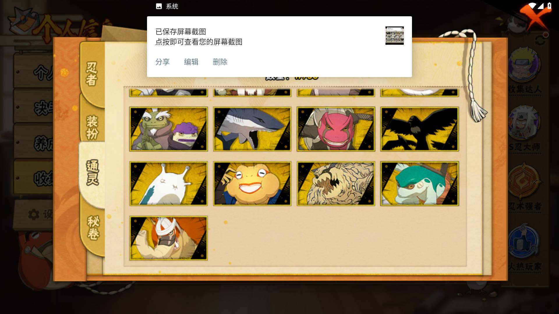 HYLFY335800火影忍者账号详情图13 HYLFY335800火影忍者账号详情图13