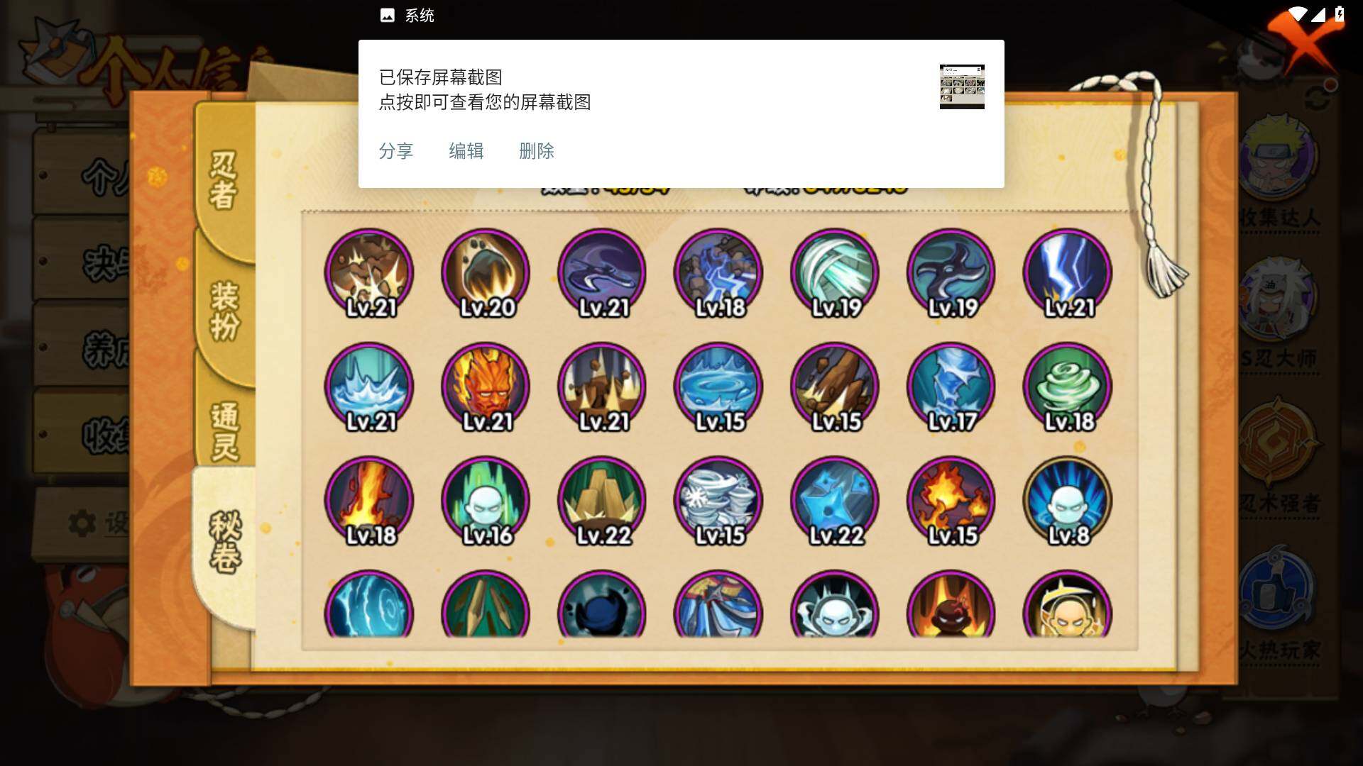 HYLFY335800火影忍者账号详情图14 HYLFY335800火影忍者账号详情图14