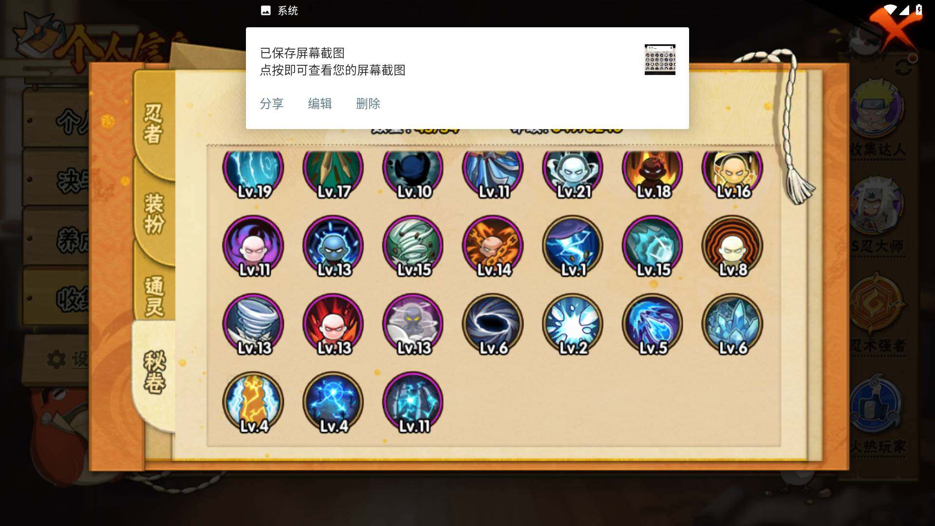 HYLFY335800火影忍者账号详情图15 HYLFY335800火影忍者账号详情图15