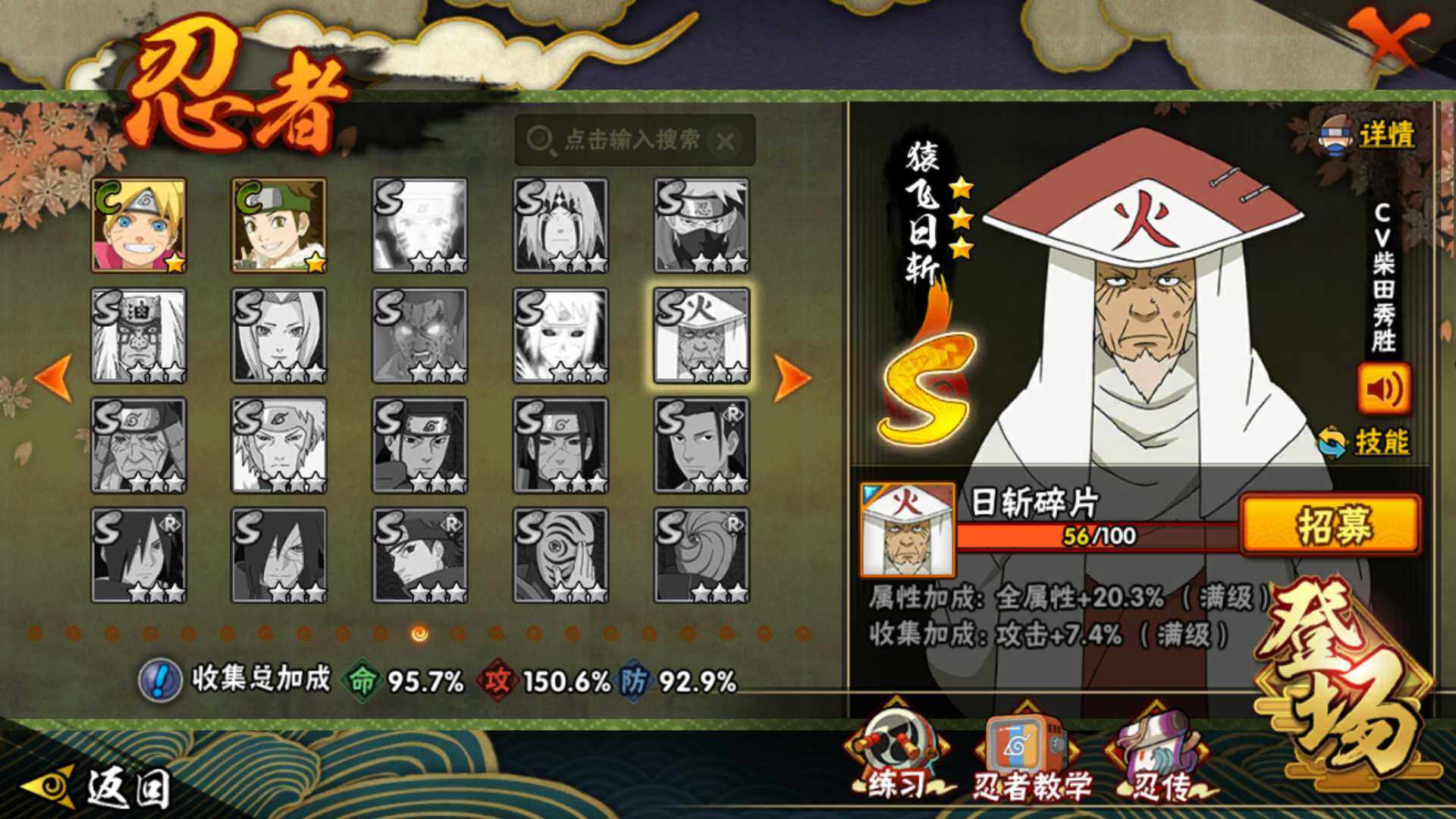 HYLFY335800火影忍者账号详情图16 HYLFY335800火影忍者账号详情图16