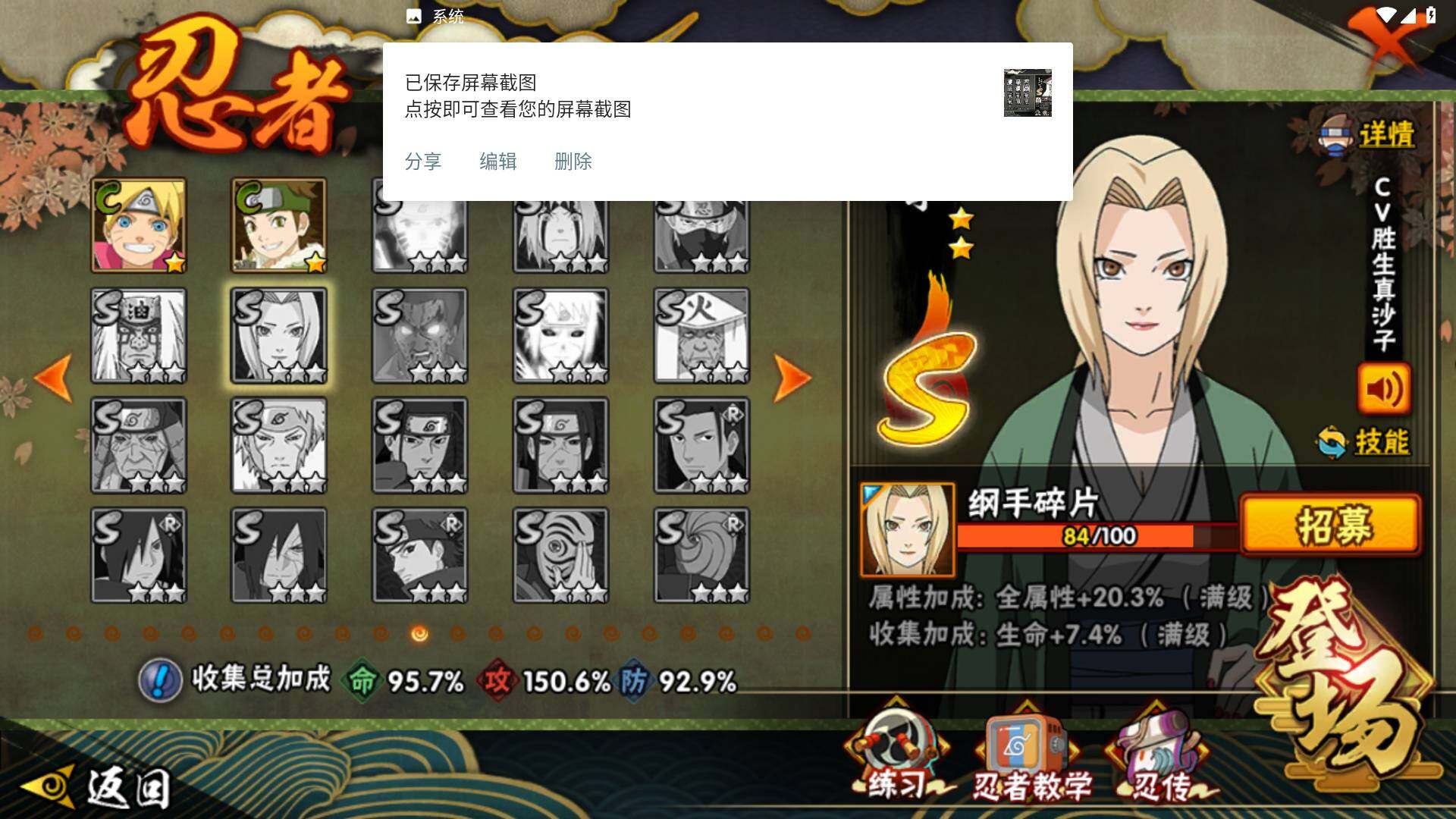 HYLFY335800火影忍者账号详情图17 HYLFY335800火影忍者账号详情图17