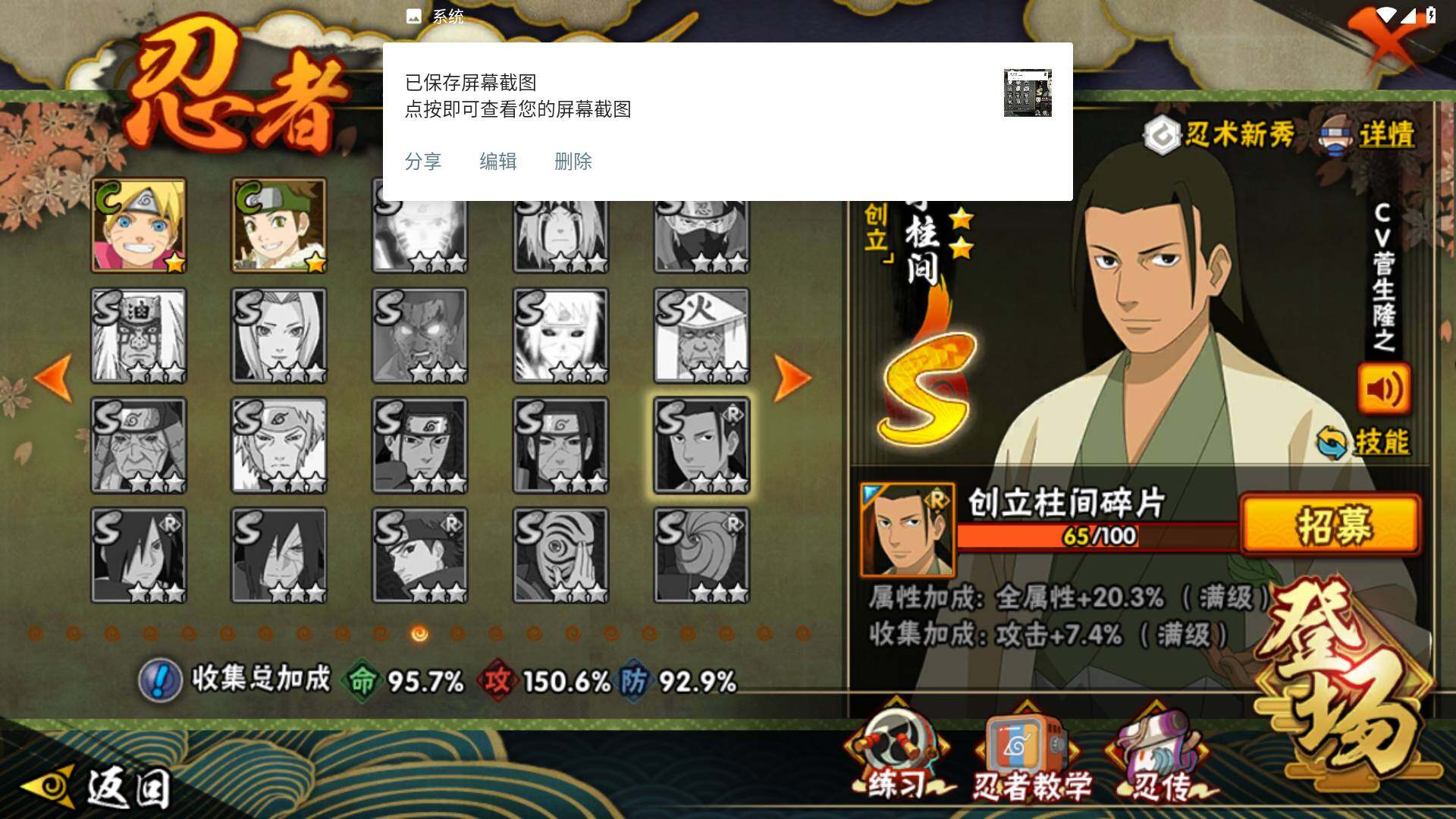 HYLFY335800火影忍者账号详情图18 HYLFY335800火影忍者账号详情图18