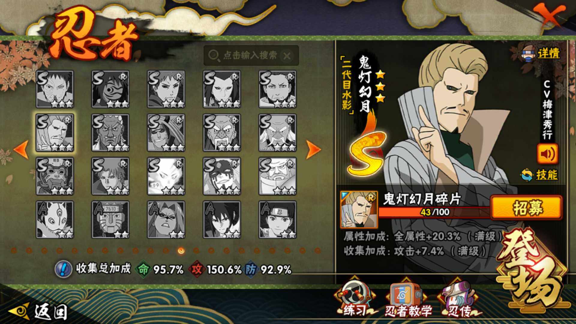 HYLFY335800火影忍者账号详情图19 HYLFY335800火影忍者账号详情图19