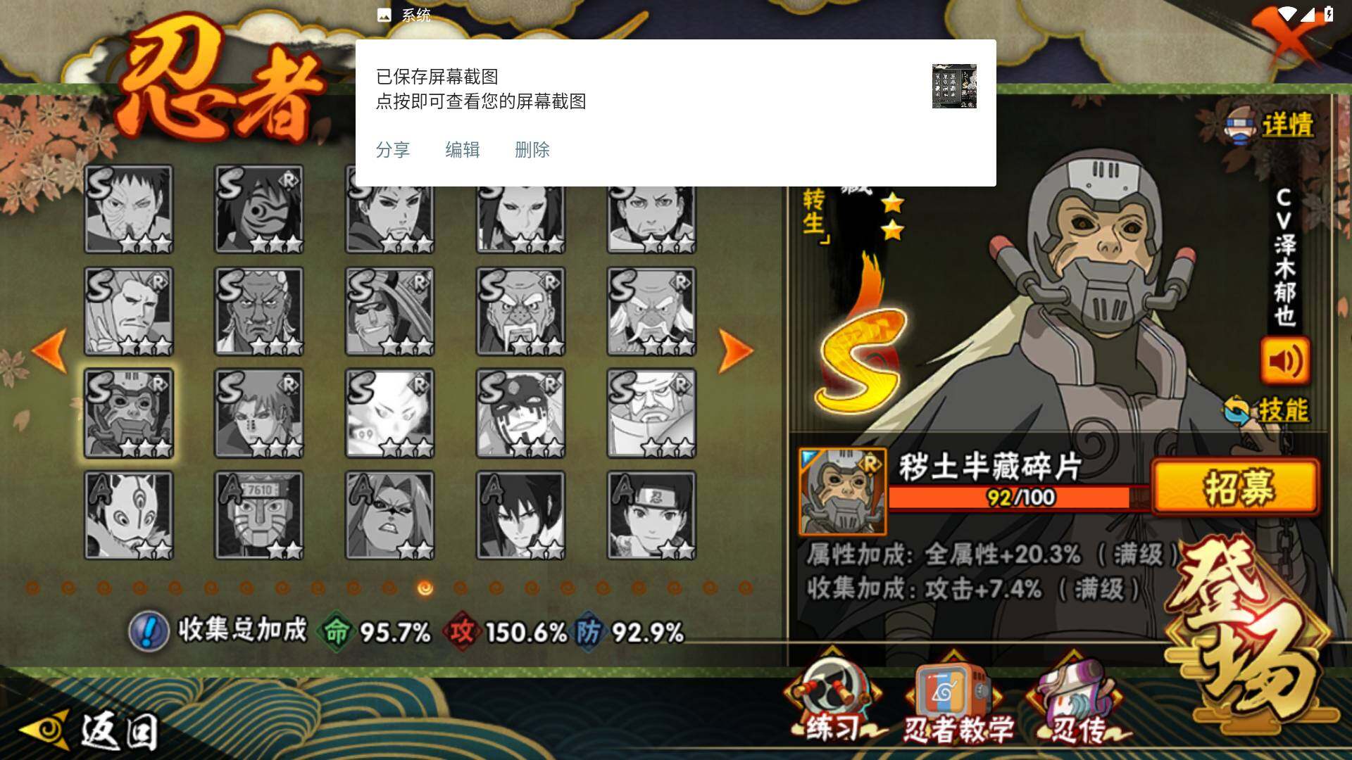 HYLFY335800火影忍者账号详情图20 HYLFY335800火影忍者账号详情图20