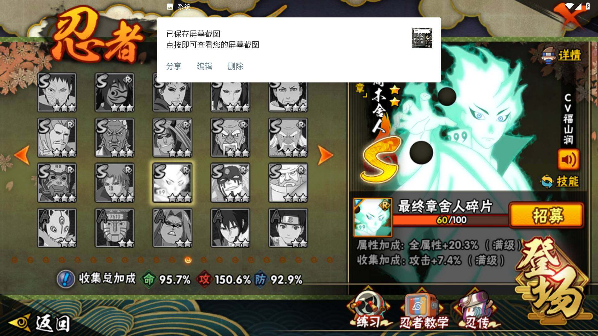 HYLFY335800火影忍者账号详情图21 HYLFY335800火影忍者账号详情图21