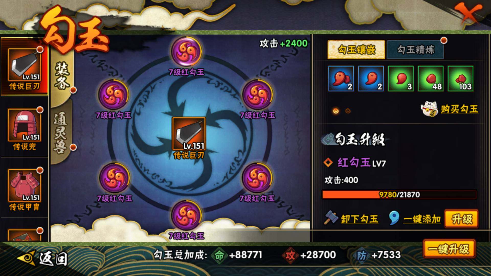 HYLFY335800火影忍者账号详情图22 HYLFY335800火影忍者账号详情图22