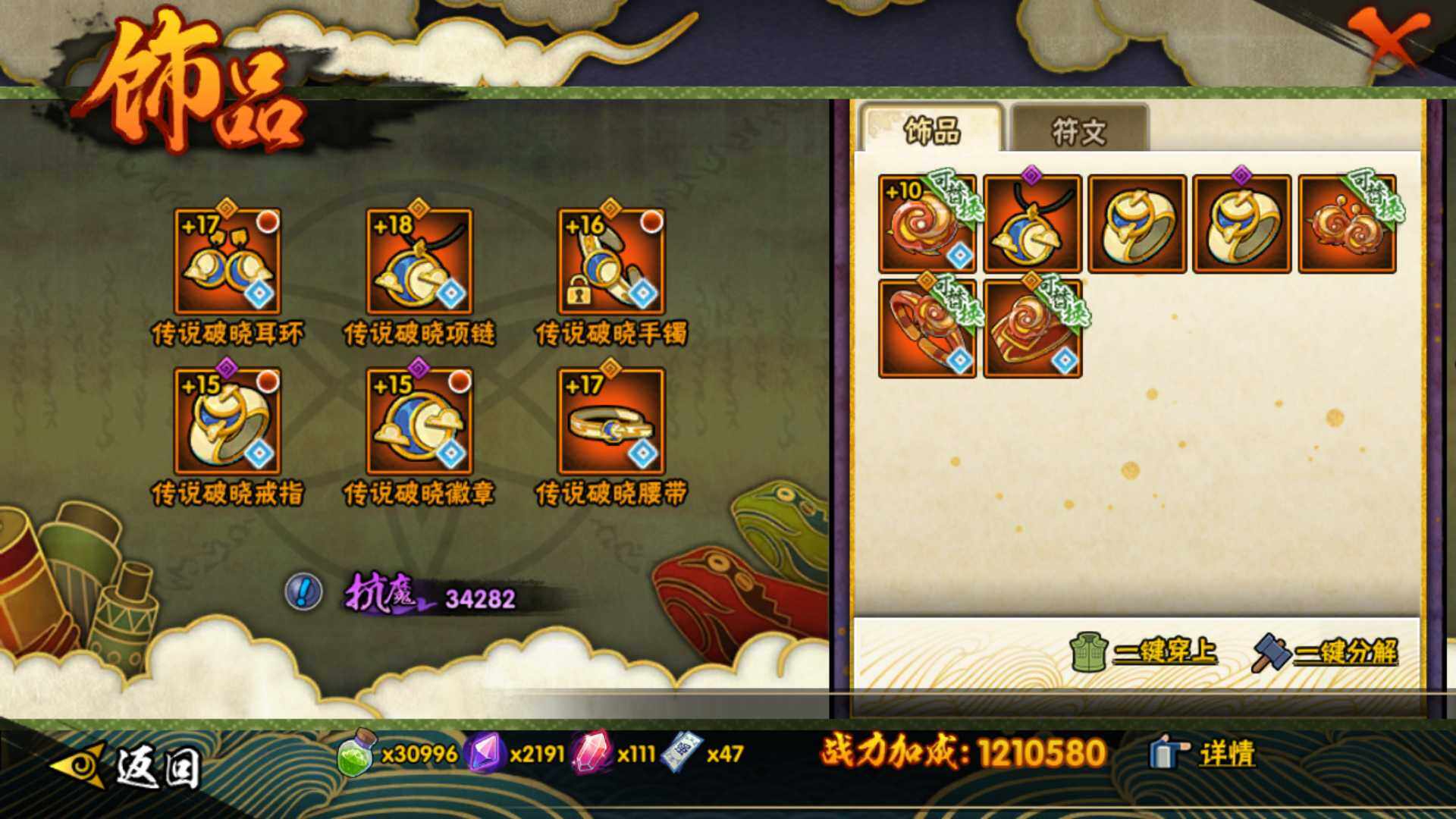 HYLFY335800火影忍者账号详情图23 HYLFY335800火影忍者账号详情图23