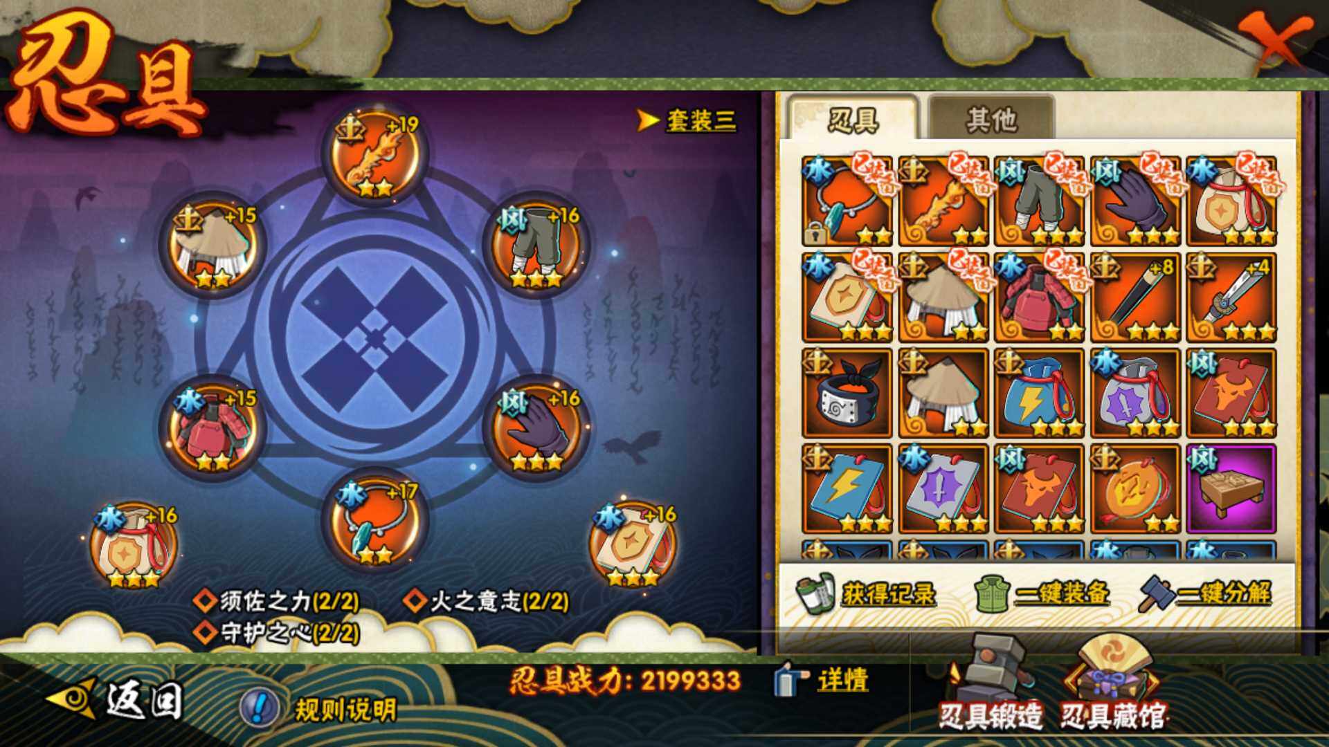 HYLFY335800火影忍者账号详情图24 HYLFY335800火影忍者账号详情图24