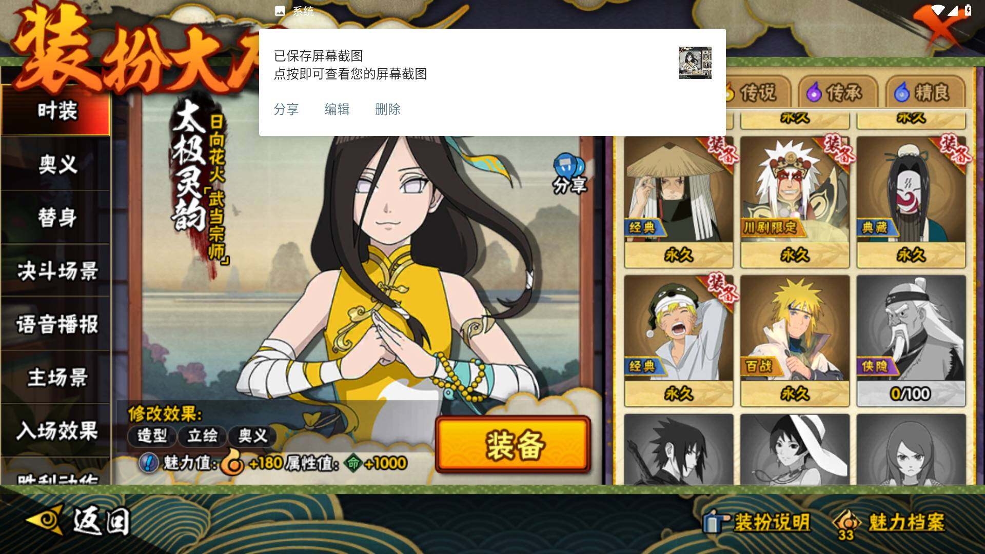 HYLFY335800火影忍者账号详情图26 HYLFY335800火影忍者账号详情图26