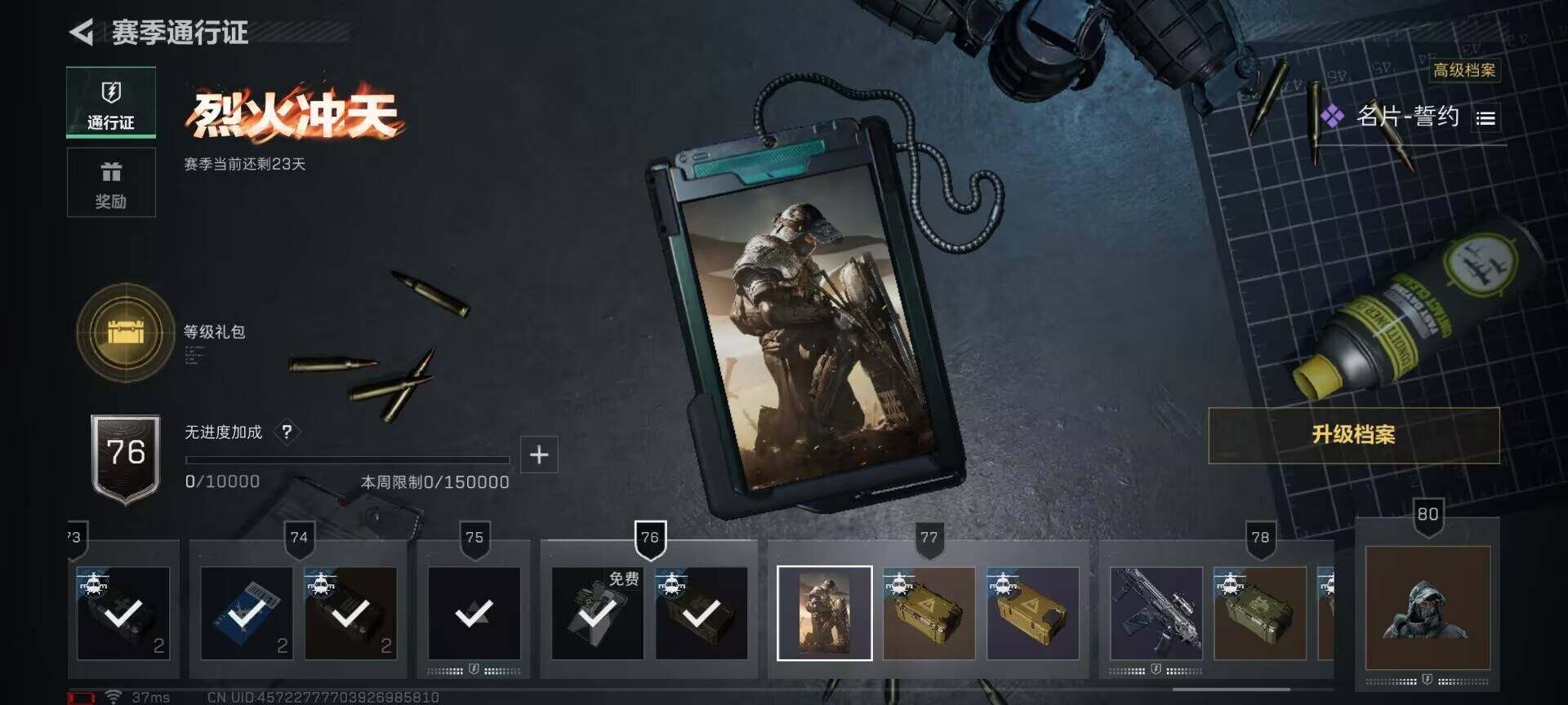 SJZCMW342149三角洲行动账号详情图18 SJZCMW342149三角洲行动账号详情图18