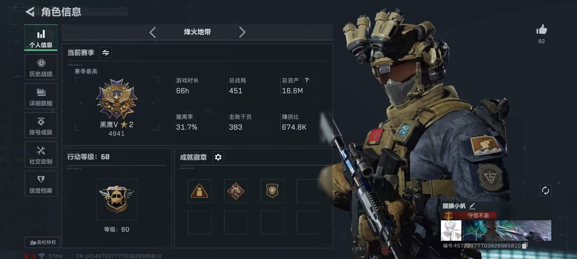 SJZCMW342149三角洲行动账号详情图3 SJZCMW342149三角洲行动账号详情图3