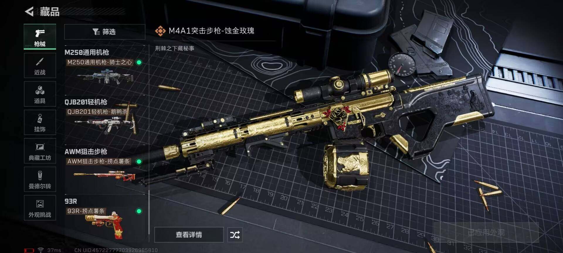 SJZCMW342149三角洲行动账号详情图7 SJZCMW342149三角洲行动账号详情图7