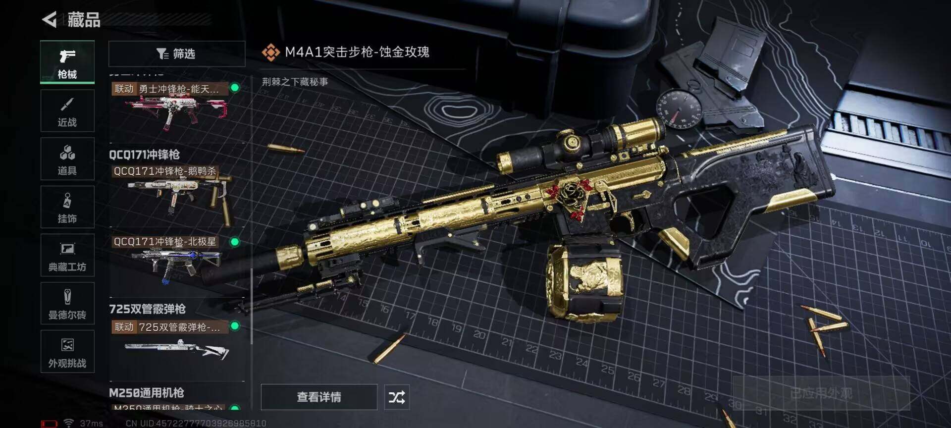 SJZCMW342149三角洲行动账号详情图8 SJZCMW342149三角洲行动账号详情图8