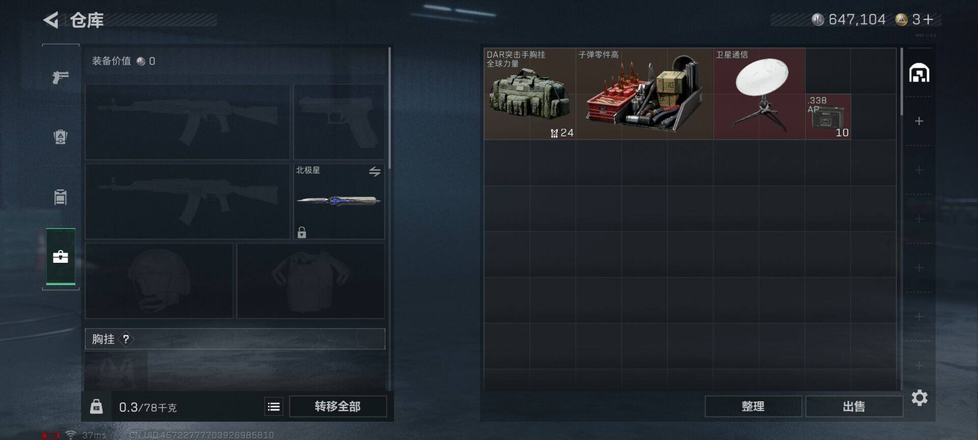 SJZCMW342149三角洲行动账号详情图14 SJZCMW342149三角洲行动账号详情图14