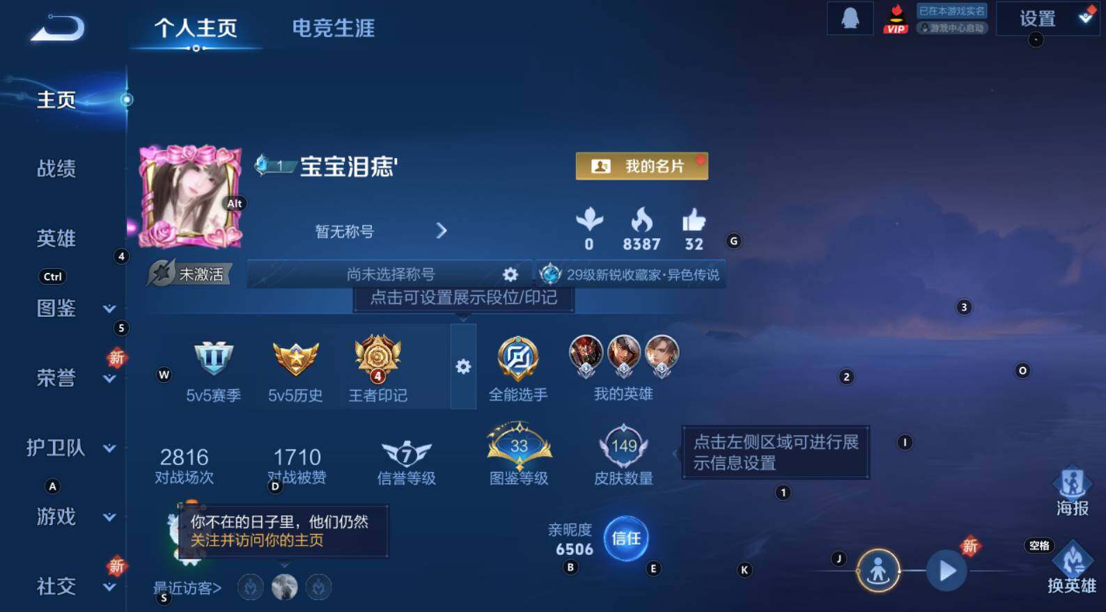 WZCMW3324177王者荣耀账号详情图6