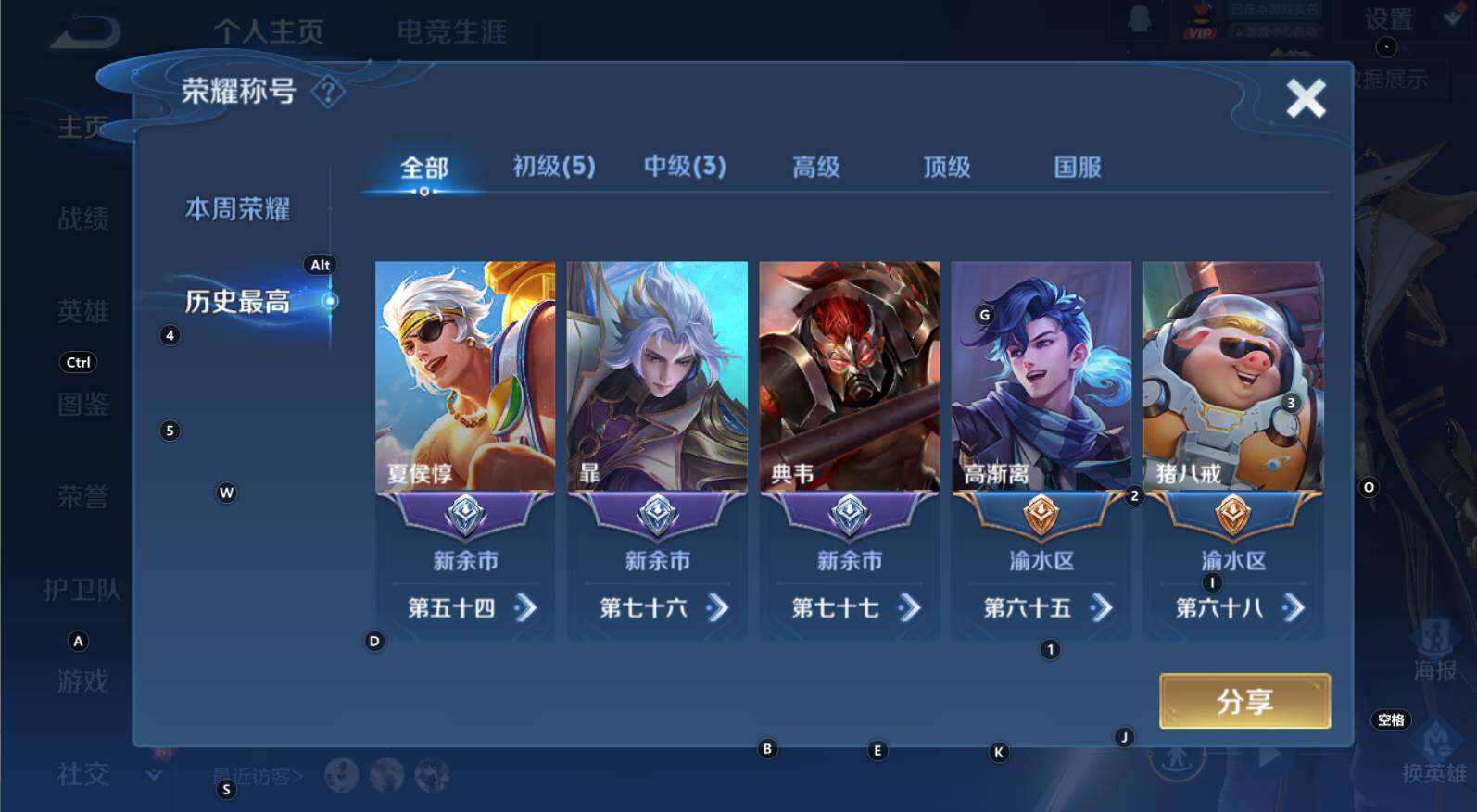 WZCMW3324177王者荣耀账号详情图7