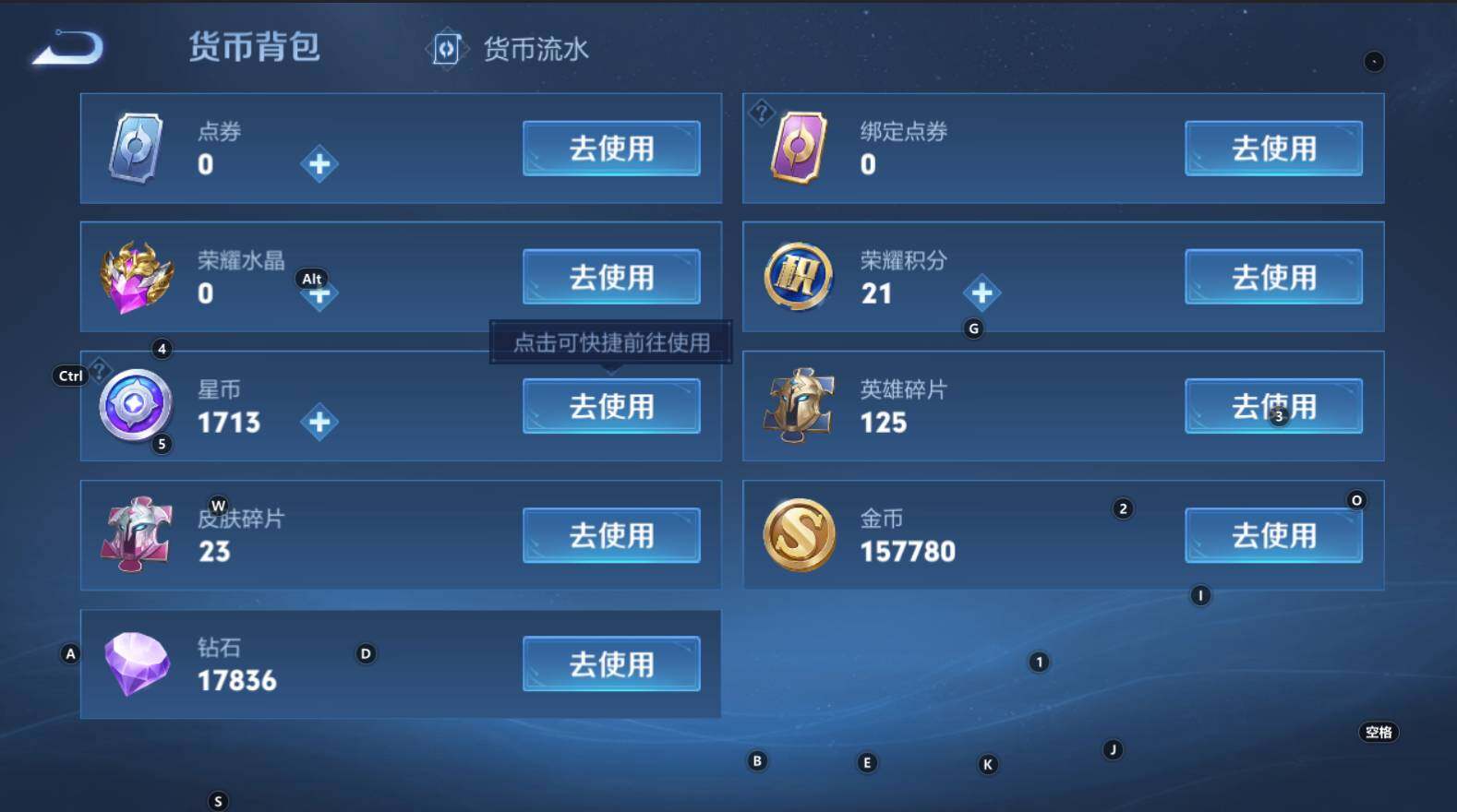 WZCMW3324177王者荣耀账号详情图10