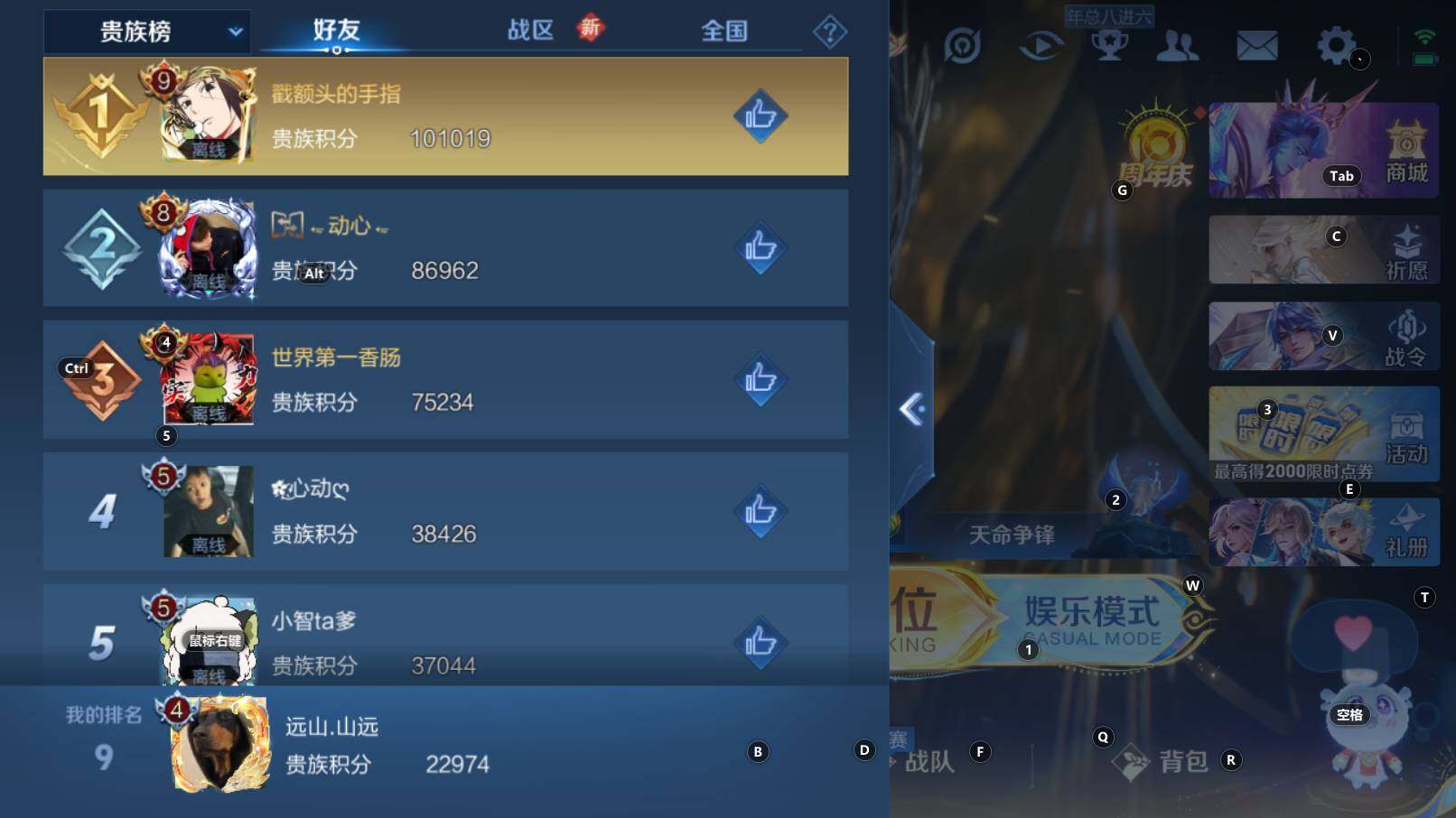 WZCMW3368765王者荣耀账号详情图7