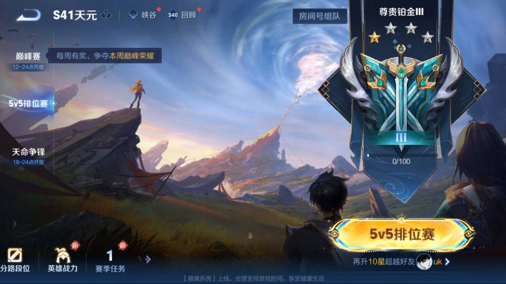 WZCMW3368765王者荣耀账号详情图8