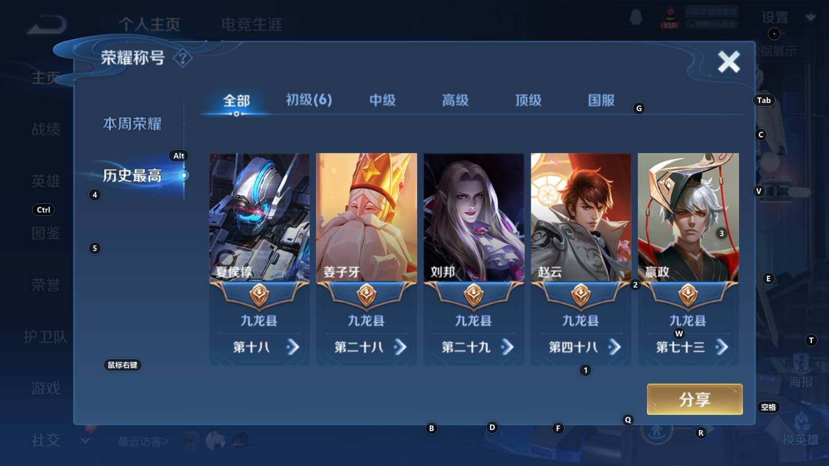 WZCMW3368765王者荣耀账号详情图10