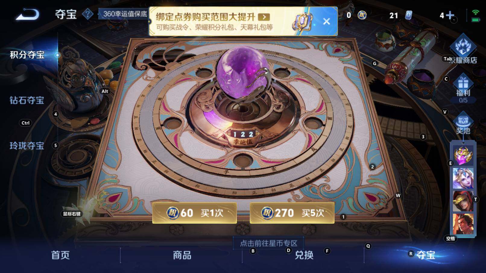 WZCMW3368765王者荣耀账号详情图16