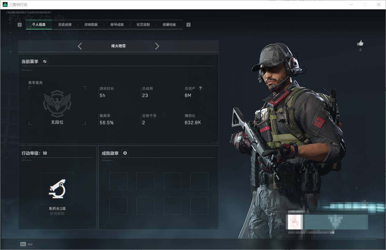 SJZCMW342349三角洲行动账号详情图2 SJZCMW342349三角洲行动账号详情图2