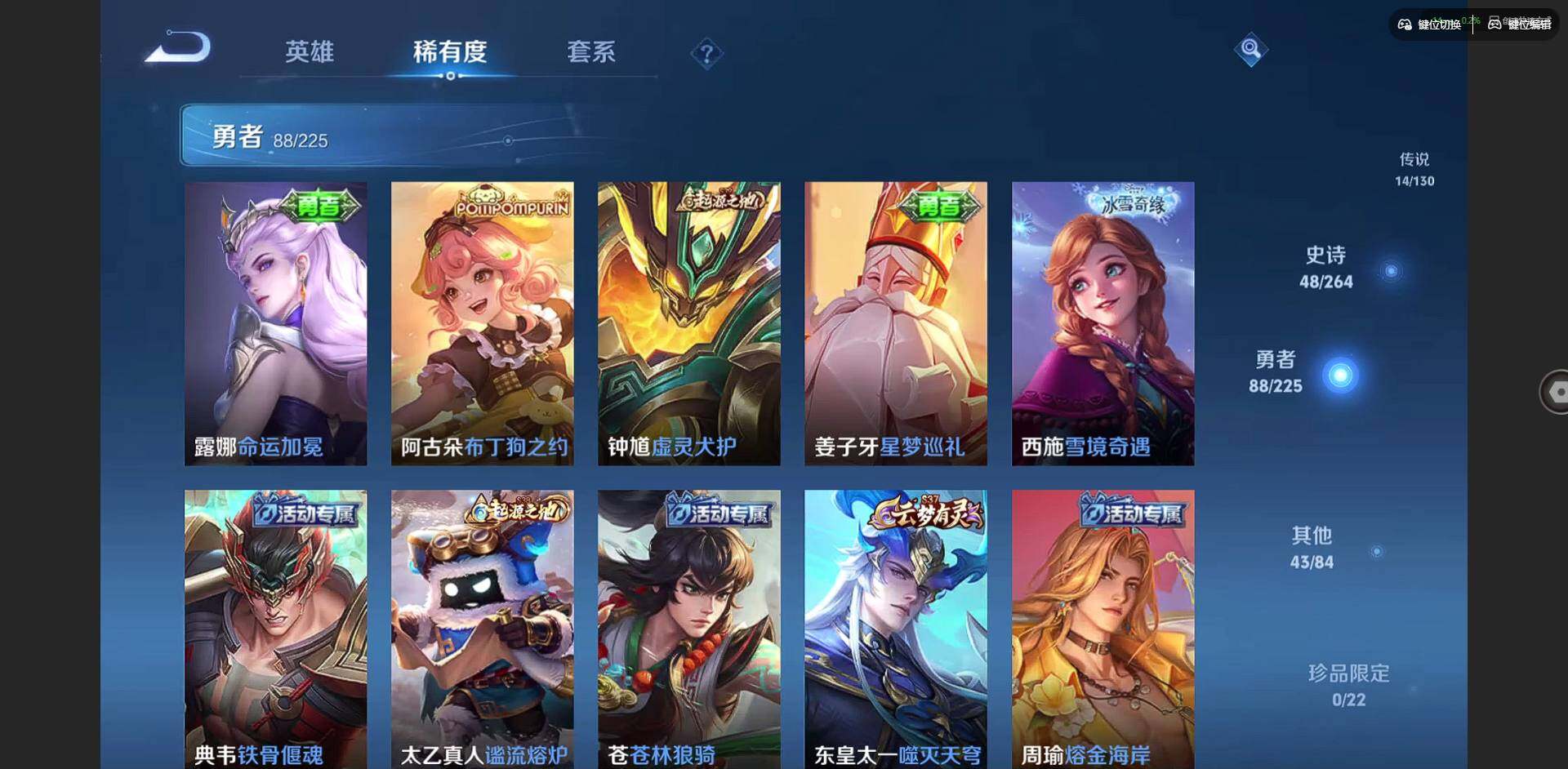 WZQM3325376王者荣耀账号详情图11 WZQM3325376王者荣耀账号详情图11