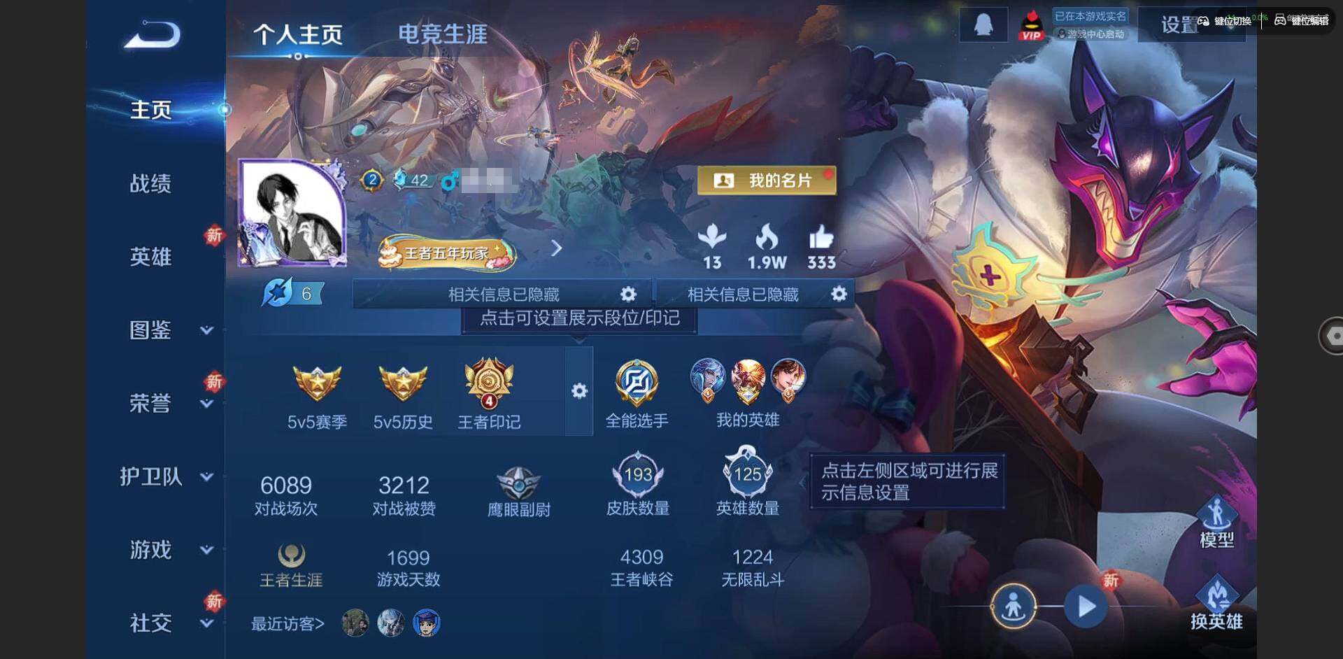 WZQM3325376王者荣耀账号详情图3 WZQM3325376王者荣耀账号详情图3