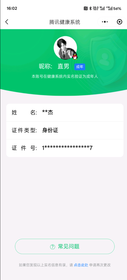 WZQM3325376王者荣耀账号详情图19 WZQM3325376王者荣耀账号详情图19