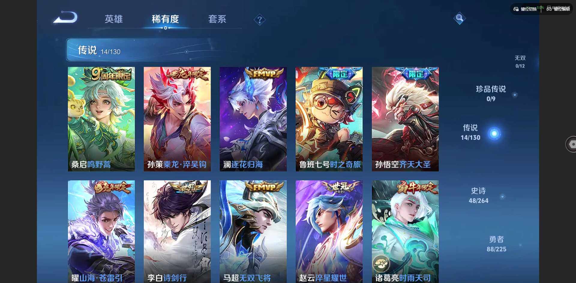 WZQM3325376王者荣耀账号详情图9 WZQM3325376王者荣耀账号详情图9