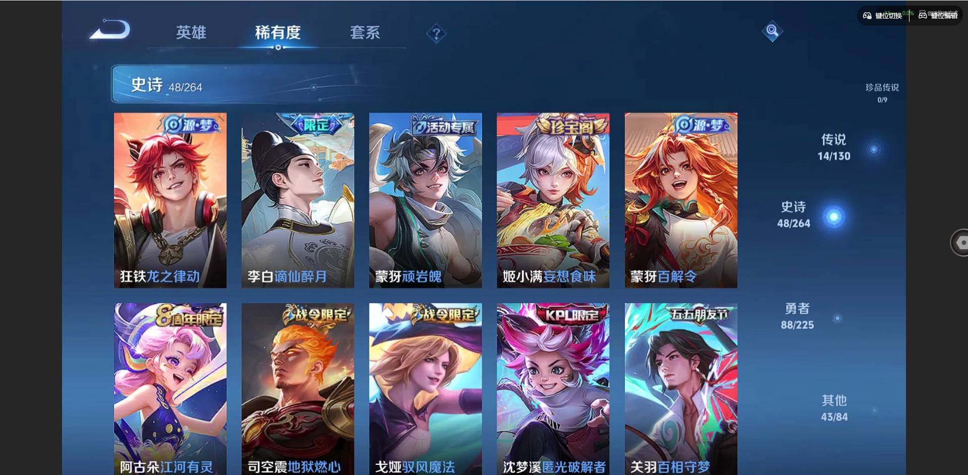 WZQM3325376王者荣耀账号详情图12 WZQM3325376王者荣耀账号详情图12