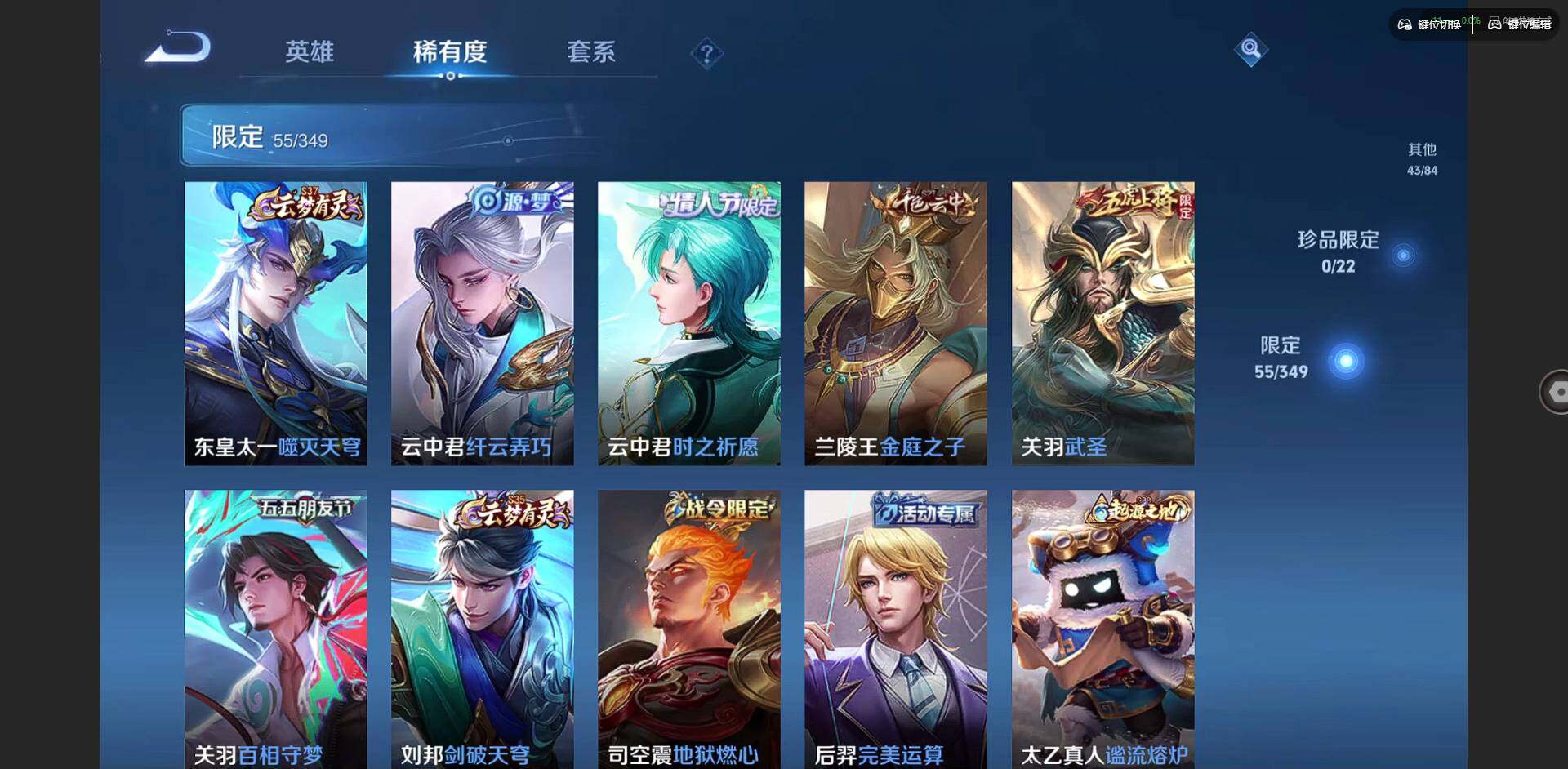 WZQM3325376王者荣耀账号详情图13 WZQM3325376王者荣耀账号详情图13