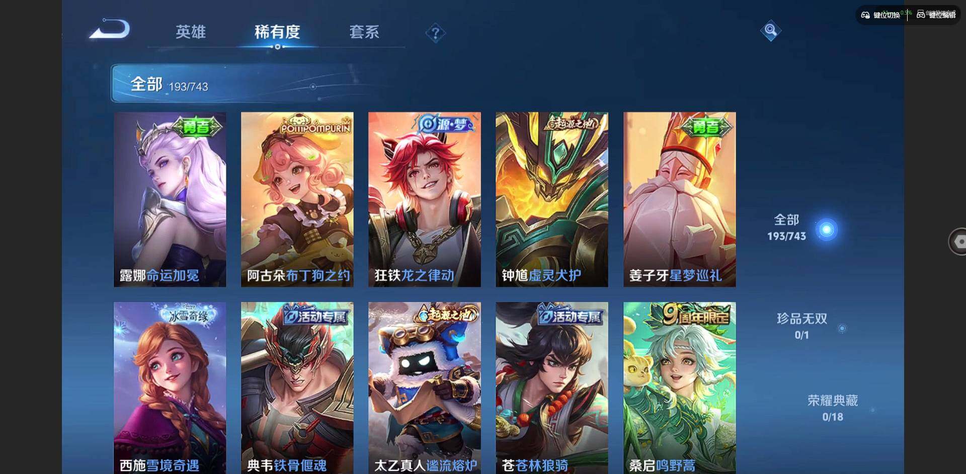 WZQM3325376王者荣耀账号详情图14 WZQM3325376王者荣耀账号详情图14