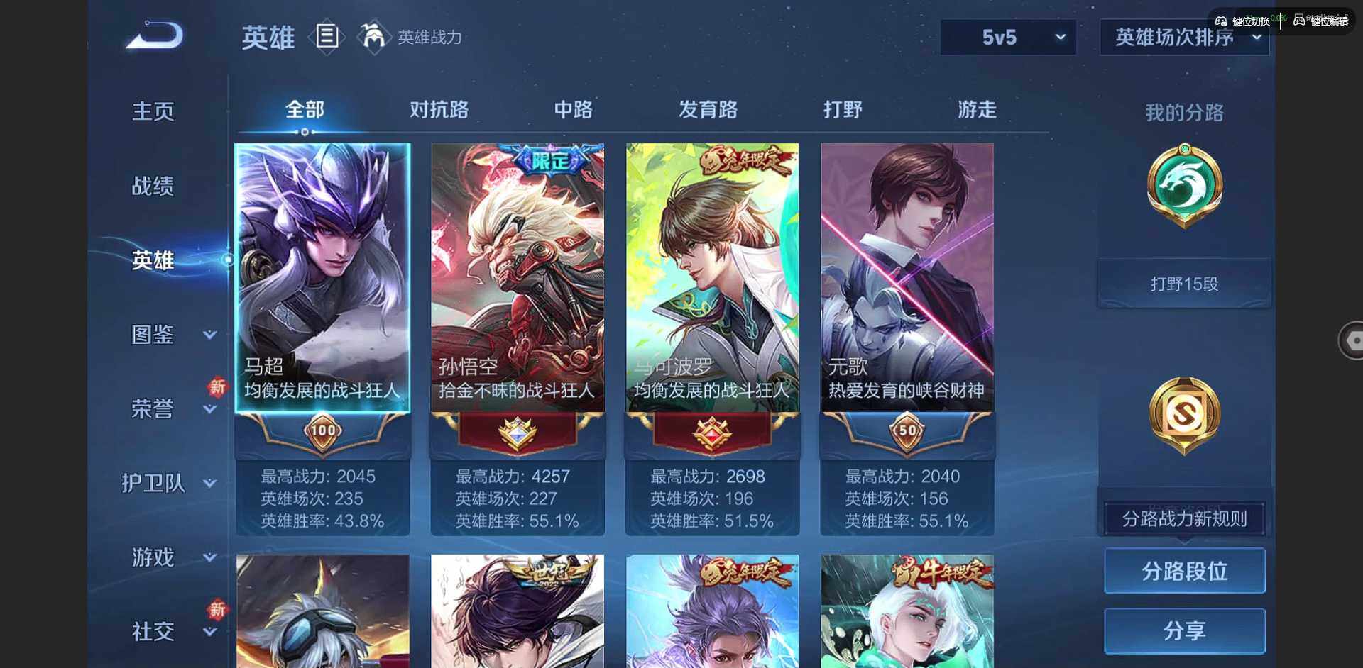 WZQM3325376王者荣耀账号详情图7 WZQM3325376王者荣耀账号详情图7