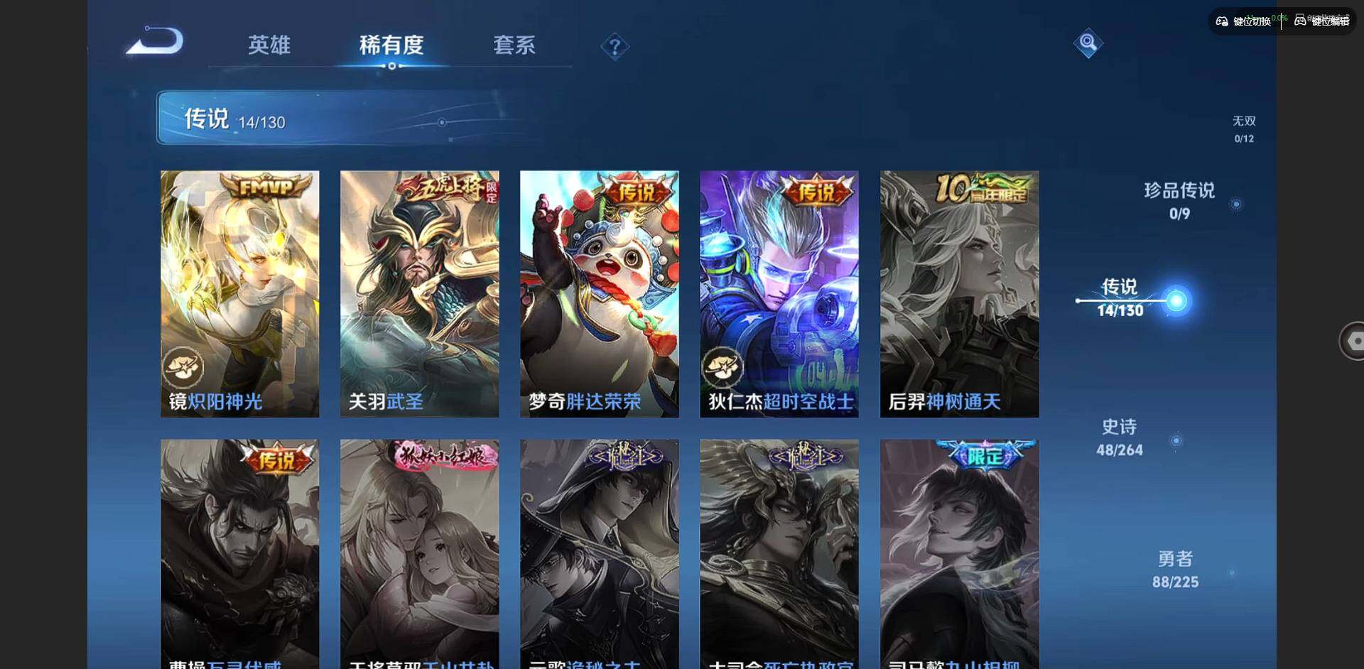 WZQM3325376王者荣耀账号详情图10 WZQM3325376王者荣耀账号详情图10