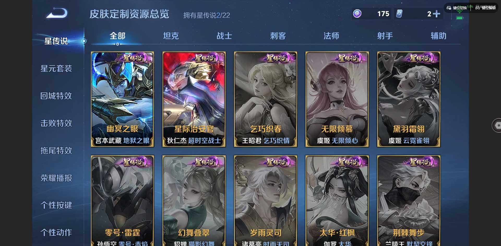 WZQM3325376王者荣耀账号详情图8 WZQM3325376王者荣耀账号详情图8