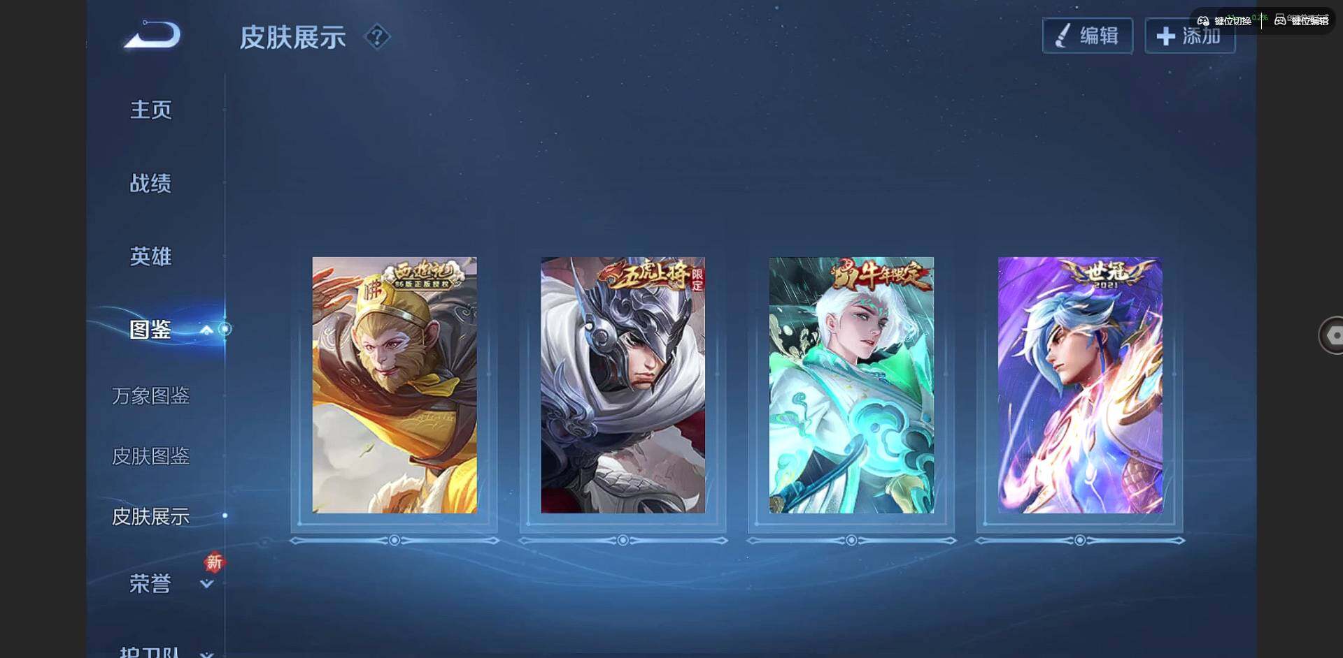 WZQM3325376王者荣耀账号详情图6 WZQM3325376王者荣耀账号详情图6