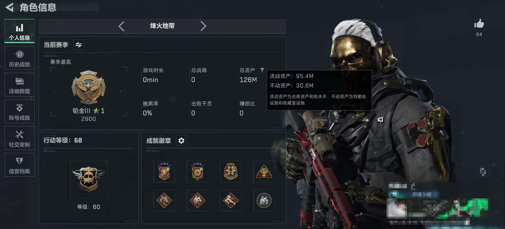 SJZQM356527三角洲行动账号详情图4