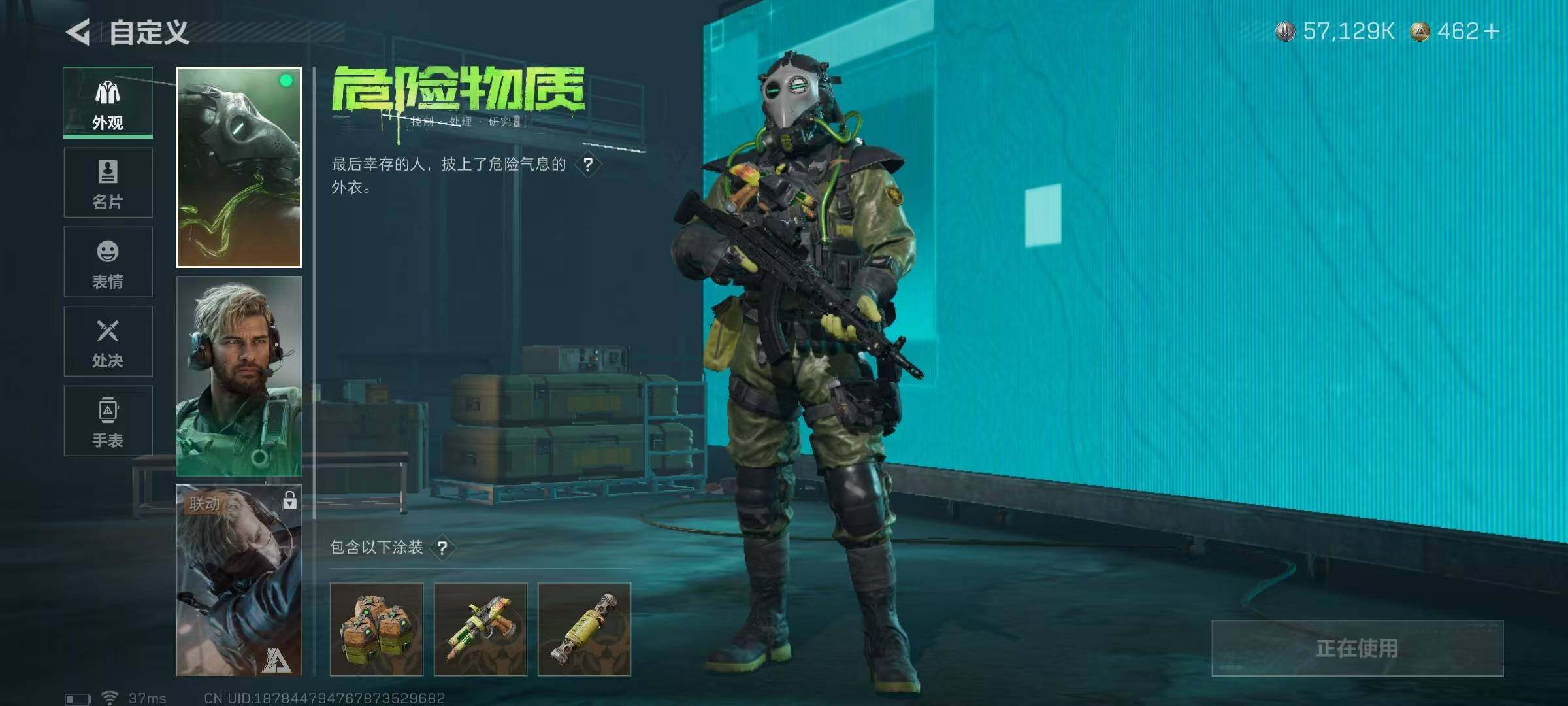 SJZQM356527三角洲行动账号详情图8